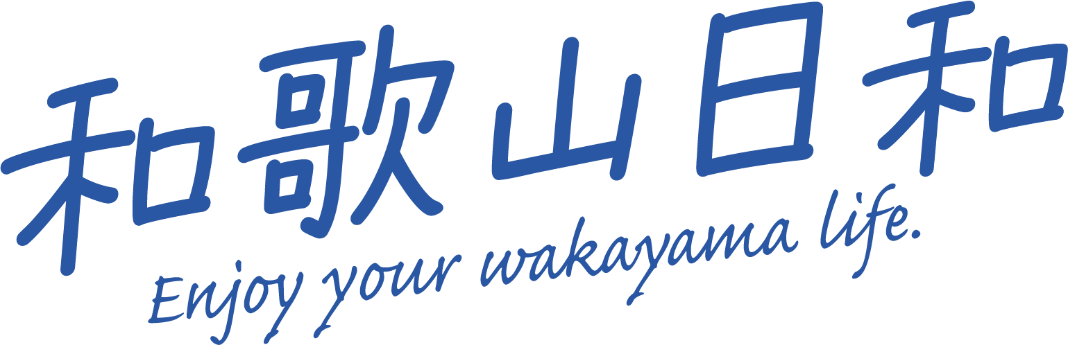 和歌山日和